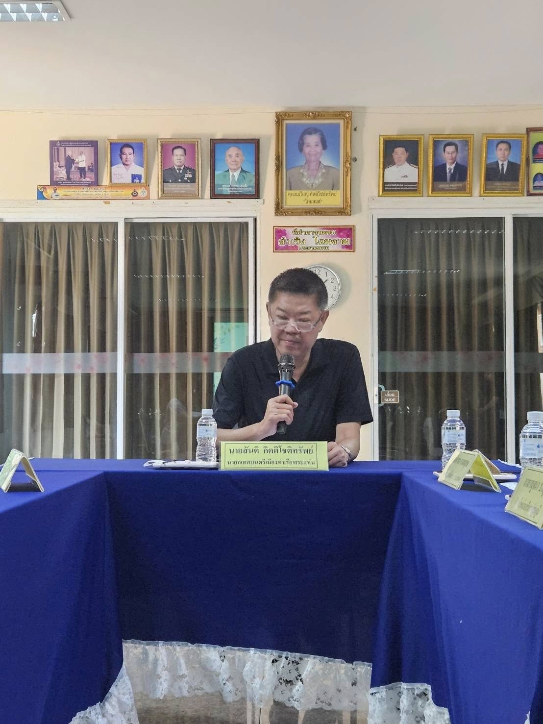 เข้าร่วมประชุมครั้งที่ 1/69