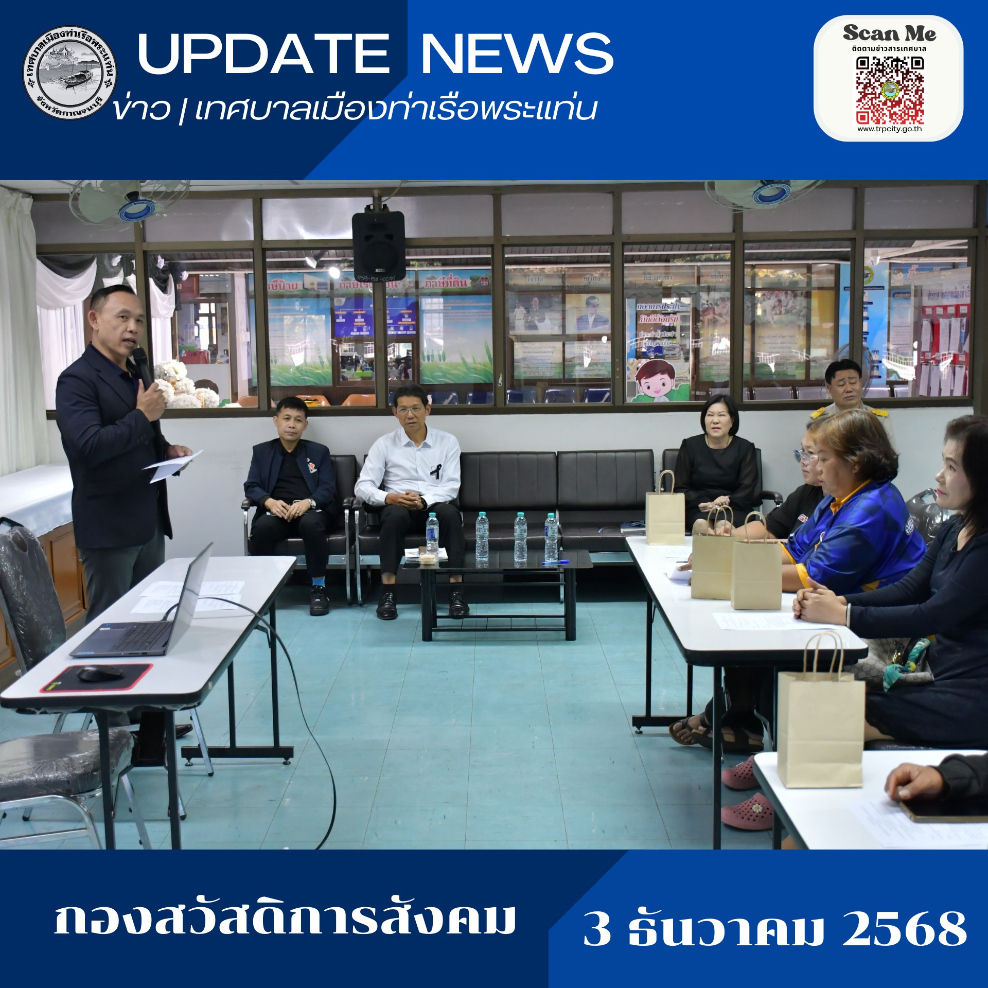 การประชุมชี้แจงการจัดเก็บข้อมูลความจำเป็นพื้นพื้นฐาน (จปฐ) แก่อาสาสมัครผู้จัดเก็บ เพื่อชี้แจงทำความเข้าใจแก่อาสาจัดเก็บข้อมูล