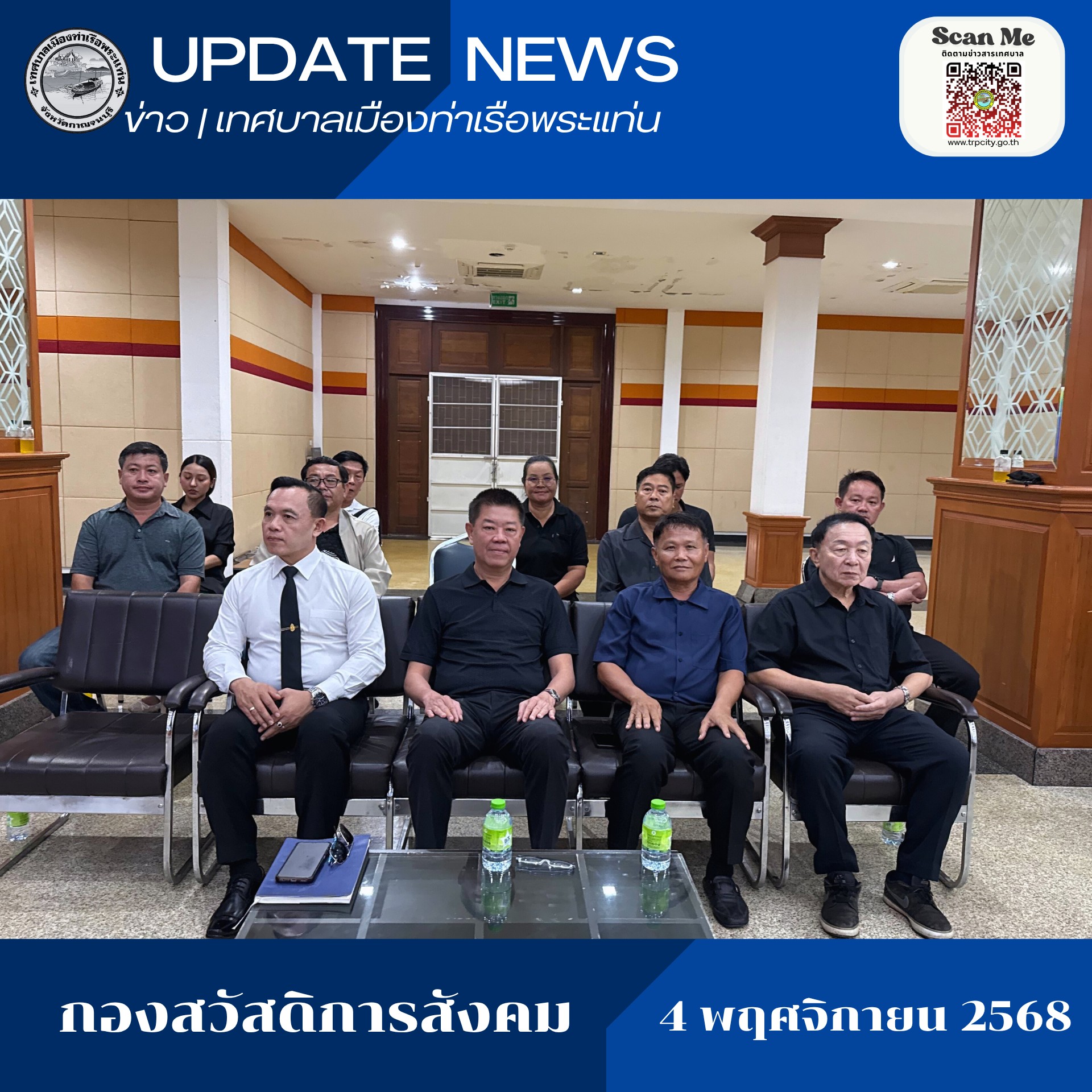 เข้าร่วมโครงการส่งเสริมพัฒนาคุณภาพชีวิตผู้สูงอายุ (โรงเรียนผู้สูงอายุ) ประจำปี 2569 กิจกรรมในใครงการฯ เพื่อส่งเสริมต้านสุขภาพ ด้านอาชีพ ด้านสวัสดิการ ด้านการพัฒนาคุณภาพชีวิต พร้อมสร้างความสามัคคี ในเขตเทศบาลฯ