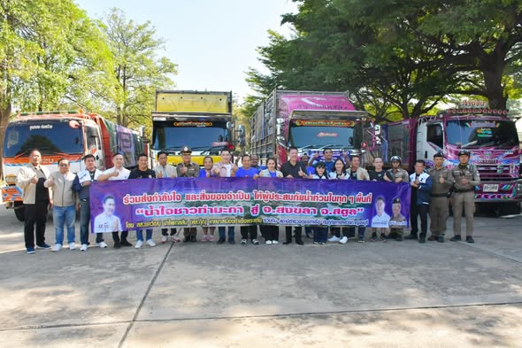 เปิดรับบริจาคสิ่งของและปัจจัยช่วยเหลือบริจาคน้ำท่วม ตั้งแต่วันที่ 26 - 28 พฤศจิกายน 2568