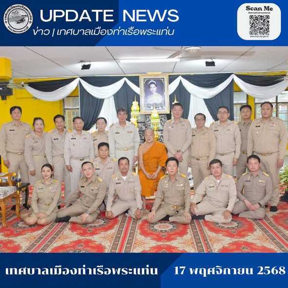 เข้าร่วมพิธีกุศลพระพิธีธรรมสวดพระอภิธรรรมถวายพระราชกุศล สวดพระอภิธรรมพระบรมศพ สมเด็จพระนางเจ้าสิริกิติ์ พระบรมราชินีนาถ พระบรมราชชนนีพันปีหลวง ด้วยความสำนึกในพระมหากรุณาธิคุณอันหาที่สุดมิได้
