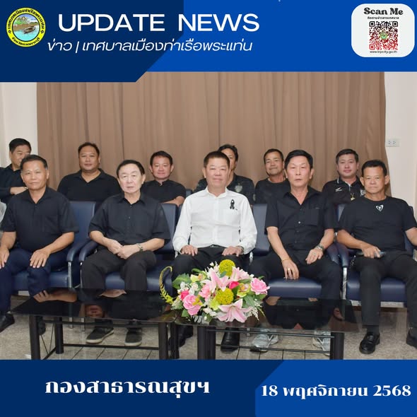 เข้าร่วมโครงการพัฒนาศักยภาพอาสาสมัครสาธารณสุข